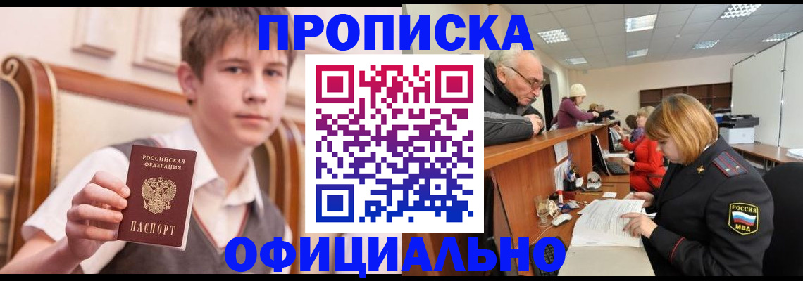 регистрация в Сорочинске