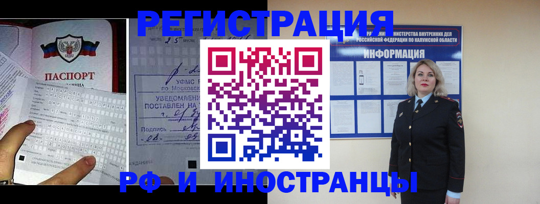 временная регистрация в Сорочинске