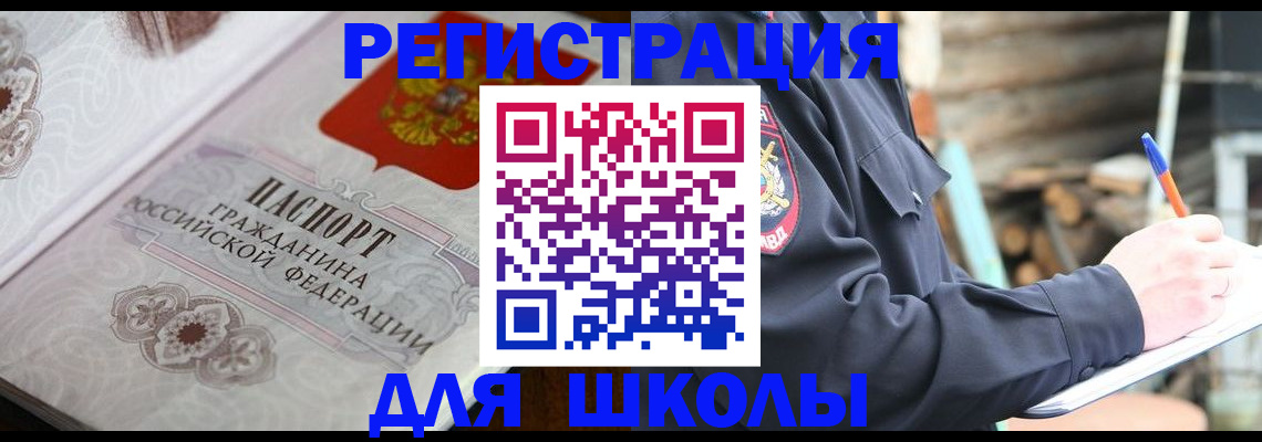 найти адрес прописки в Сорочинске