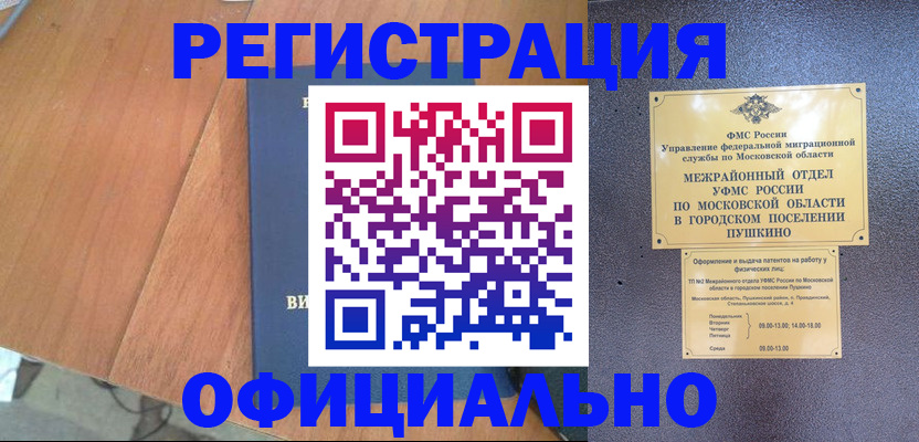 регистрация в Сорочинске