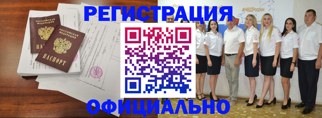 временная регистрация надежно в Сорочинске